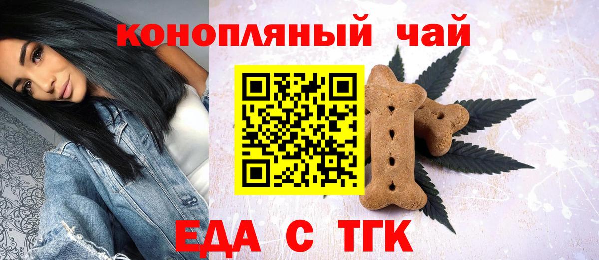 Ярцево  Cannafood марихуана  Вход с VPN 