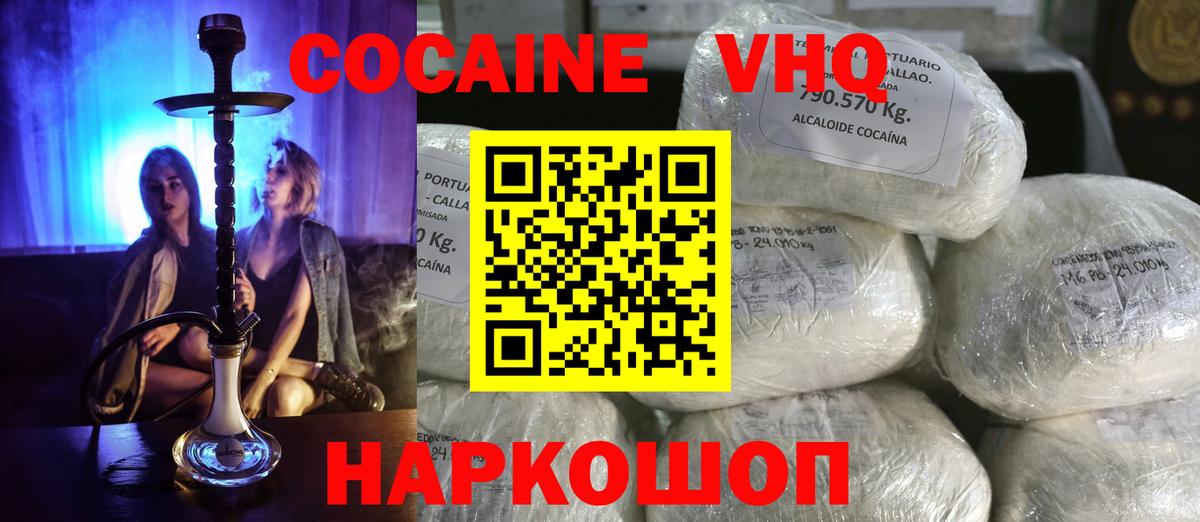 Кокаин Эквадор Ярцево