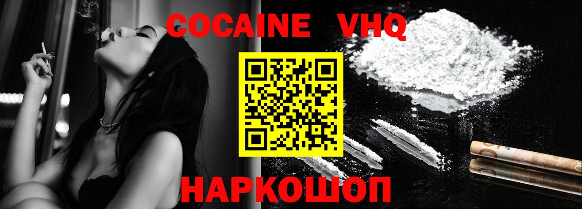 Cocaine Fish Scale  Cocaine Перу  Ярцево  Вход с VPN 