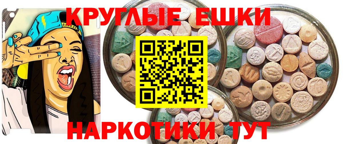 ЭКСТАЗИ 300 mg Ярцево