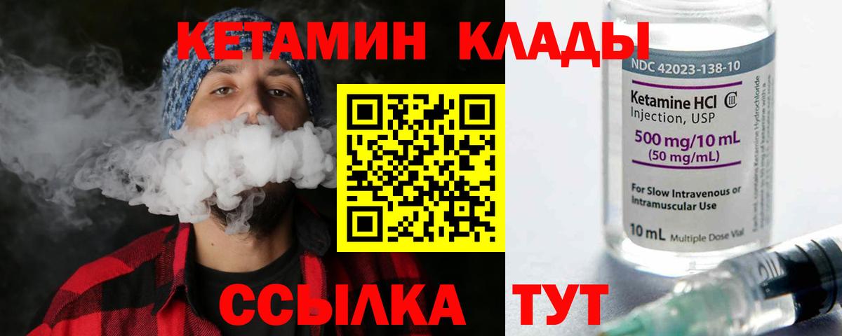 Ярцево  КЕТАМИН ketamine  Вход с VPN 