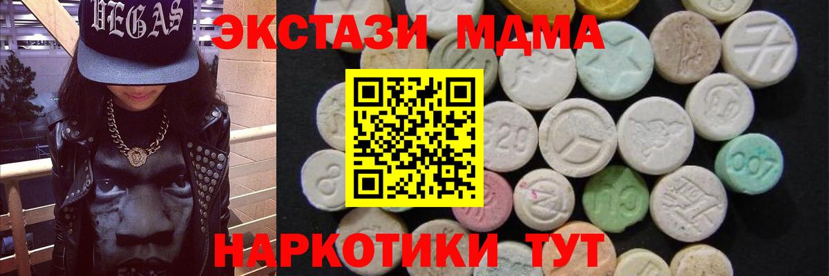 MDMA crystal  Вход с VPN  Ярцево  MDMA Molly 