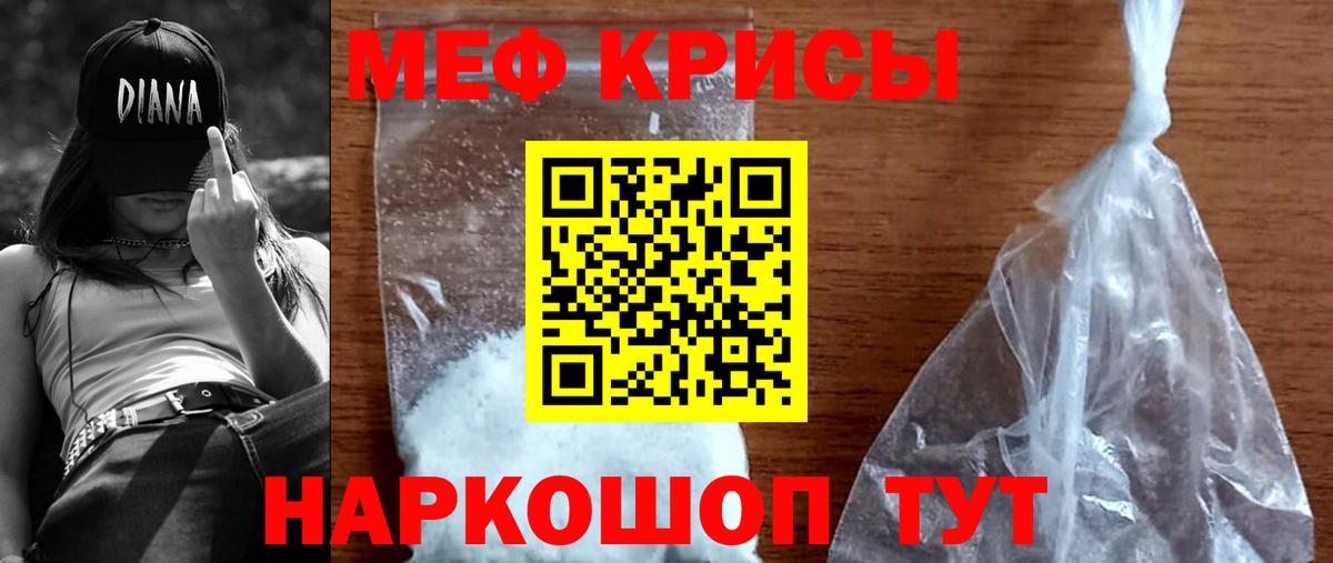 Ярцево  Меф  Вход с VPN  Меф mephedrone 