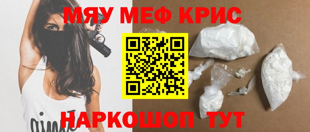 МЕФ мука Ярцево
