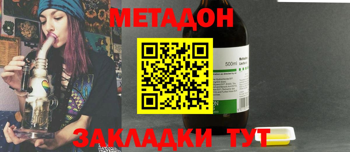 Метадон VHQ Ярцево