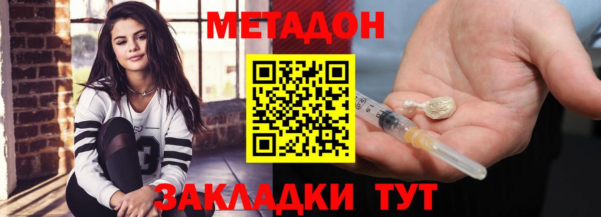 Ярцево  Метадон methadone  Вход с VPN  МЕТАДОН methadone 