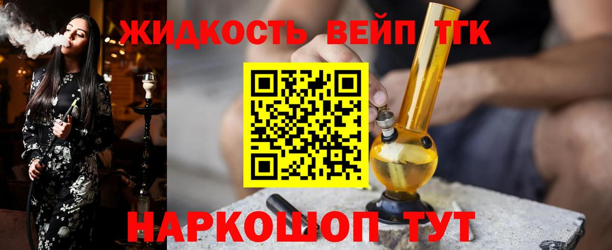 ТГК концентрат Ярцево